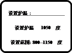 KDL-8H智能漢顯定硫儀爐溫設(shè)置